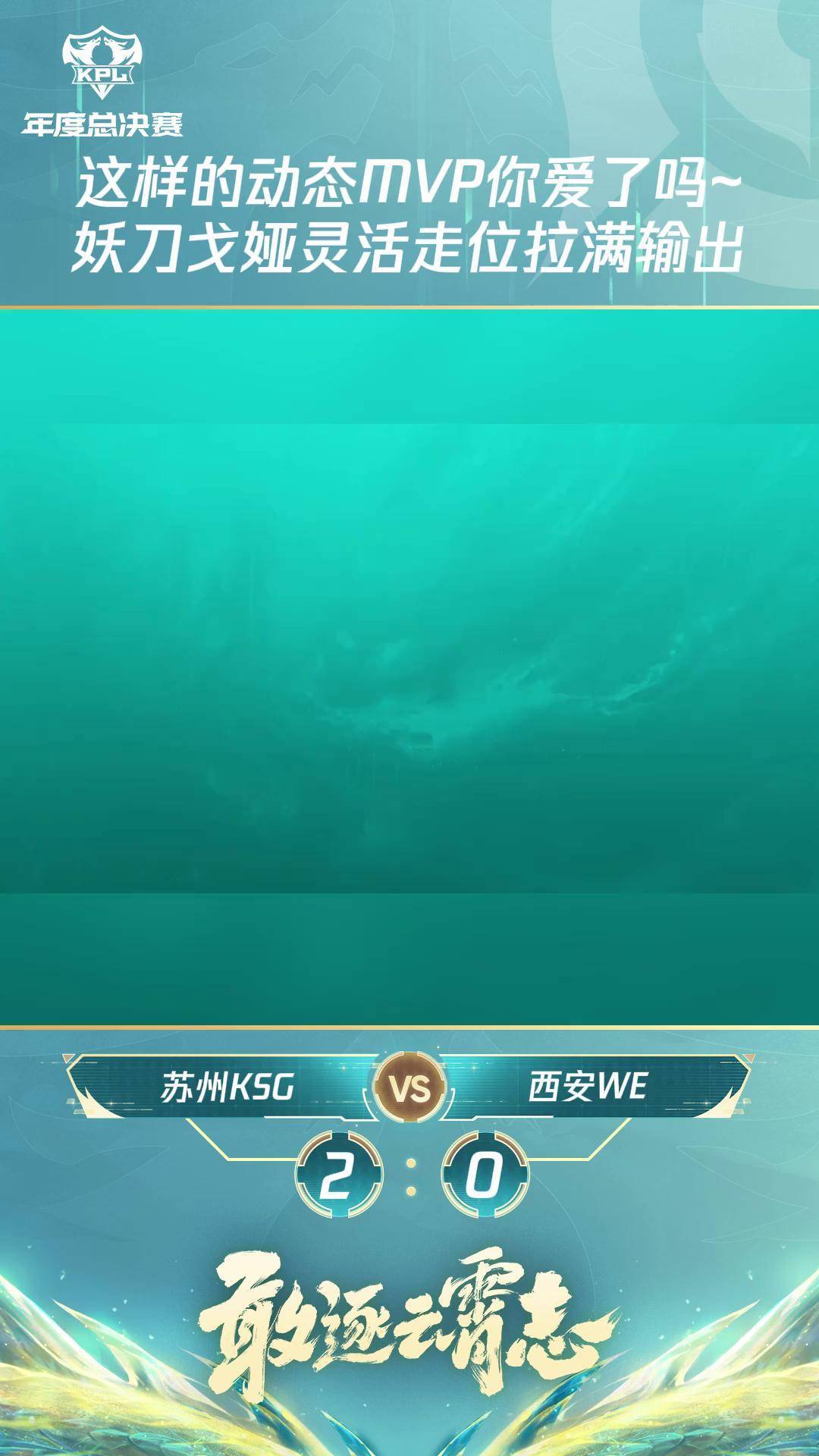 TL碾压EDG，Bin单局斩获MVP激烈交锋成都决赛之夜，让粉丝疯狂欢呼