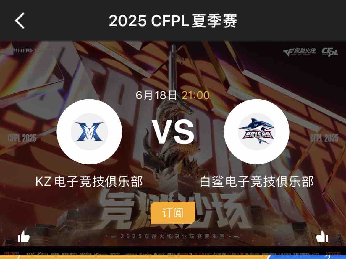 LGD血洗DK，Deft单局斩获MVP鏖战多局四强赛，让粉丝疯狂欢呼