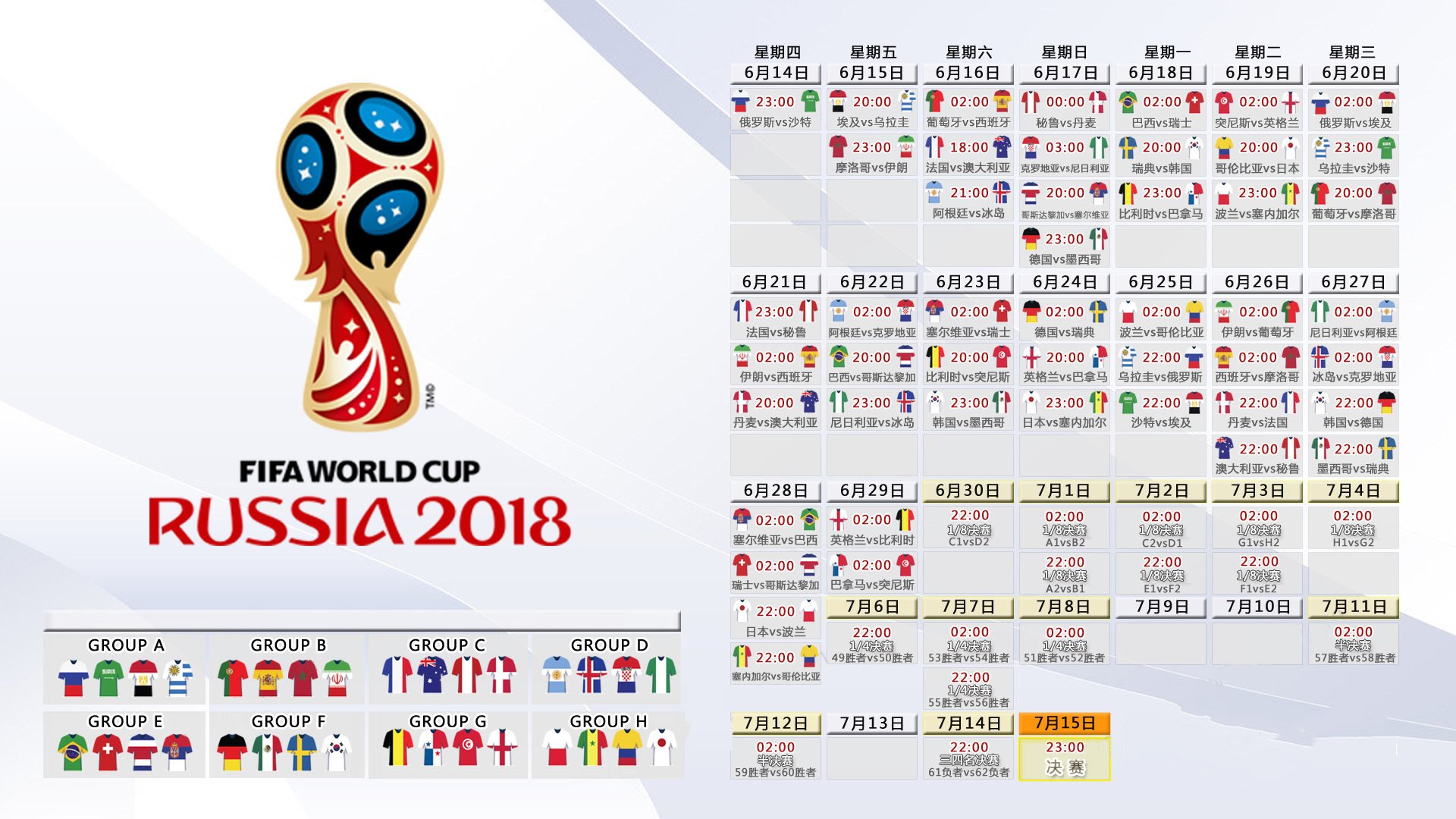震撼世界!2026世界杯出线战,罗马尼亚横扫沙特,莱万多夫斯基表现抢眼